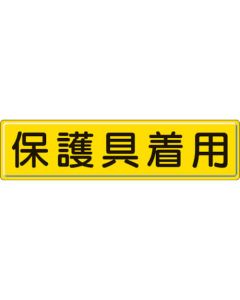 Yard Sign