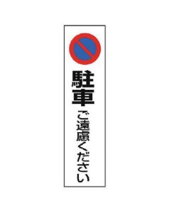 Regulation Sign
