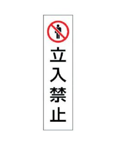 Regulation Sign