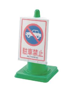 Cone Sign 1แผ่น