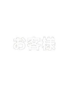 Character Customer (สีขาว)/ยางสังเคราะห์/1 ตัว 300x300
