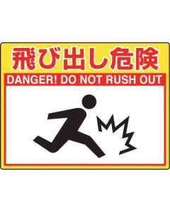 Road Marking Sign