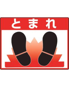 Road Marking Sign