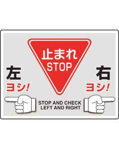 Road Marking Sign