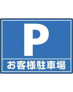 Road Marking Sign