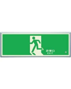 Emergency Exit Guidance Sign Passageway