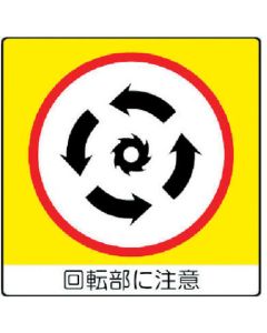 Sign Sticker & Sticker for Hard Hat