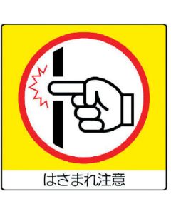 Sign Sticker & Sticker for Hard Hat