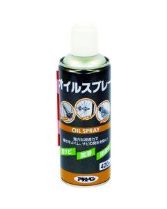 Oil Spray 30 อัน