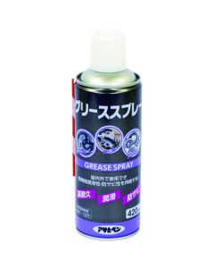 Grease Spray 30 อัน