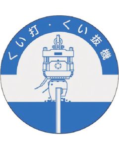 สติกเกอร์แสดงคุณสมบัติเครื่องเจาะเสาเข็ม