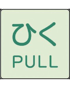 Door Sign