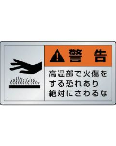 Warning Label