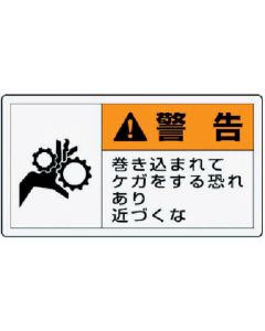 Warning Label