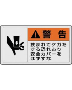 Warning Label