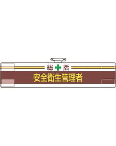 Arm Band