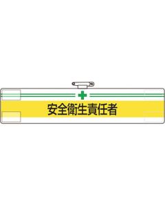 Arm Band