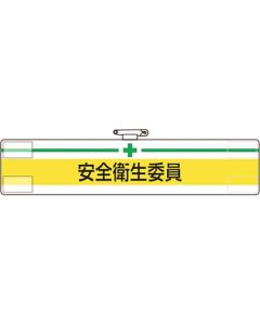 Arm Band