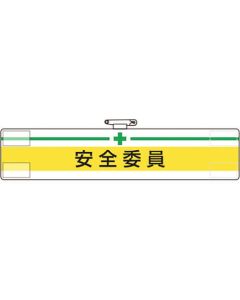 Arm Band