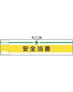 Arm Band