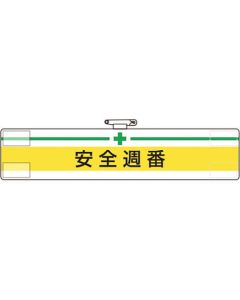 Arm Band