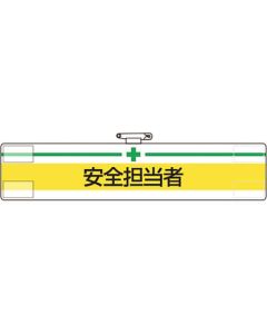 Arm Band