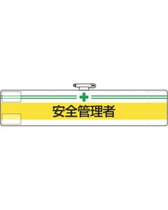 Arm Band