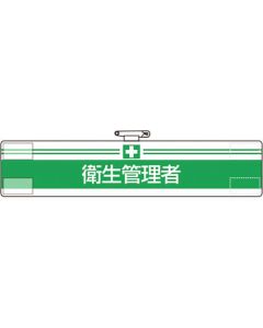 Arm Band
