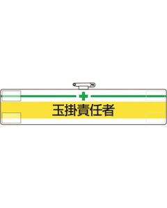 Arm Band 1แผ่น