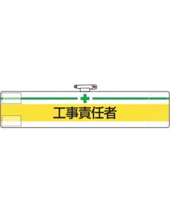 Arm Band 1แผ่น