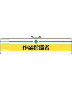 Arm Band