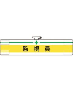 Arm Band