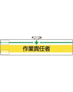 Arm Band 1แผ่น