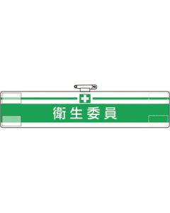 Arm Band