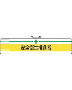 Arm Band