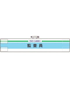 Arm Band 1แผ่น