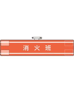 Arm Band 1แผ่น