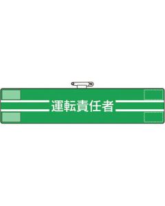 Arm Band 1แผ่น