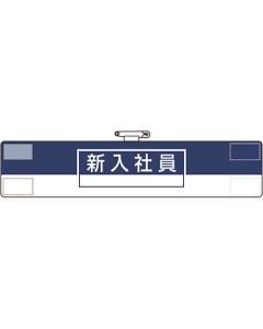 Arm Band 1แผ่น