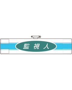 Arm Band 1แผ่น