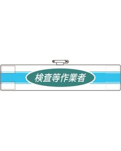 Arm Band 1แผ่น