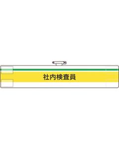 Arm Band 1แผ่น