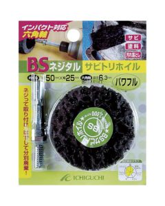BS NEJITARU SABITORI WHEEL(HEX.SHAFT)