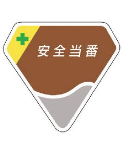 Velsuede Emblem 1อัน