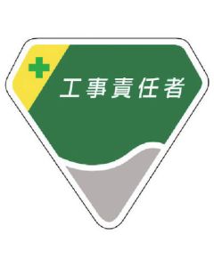 Velsuede Emblem 1อัน