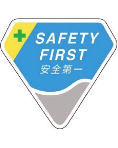 ป้ายติดหน้าอก SAFETY FIRST ปลอดภัยไว้ก่อน