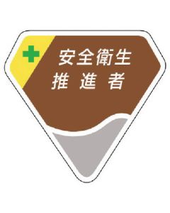 Velsuede Emblem 1อัน