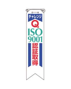 Ribbon ท้าให้ได้รับการรับรอง ISO 9001