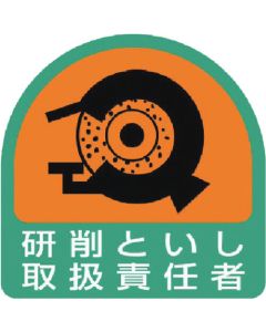 Safety Sticker for Helmet