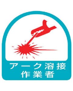 Sign Sticker & Sticker for Hard Hat